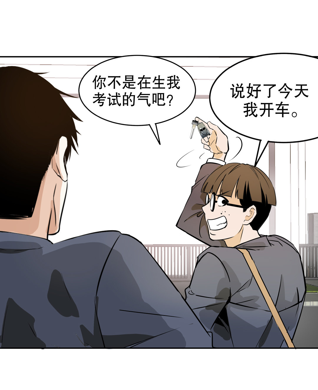 第11话 突如其来的飞车大盗（一）-第11话