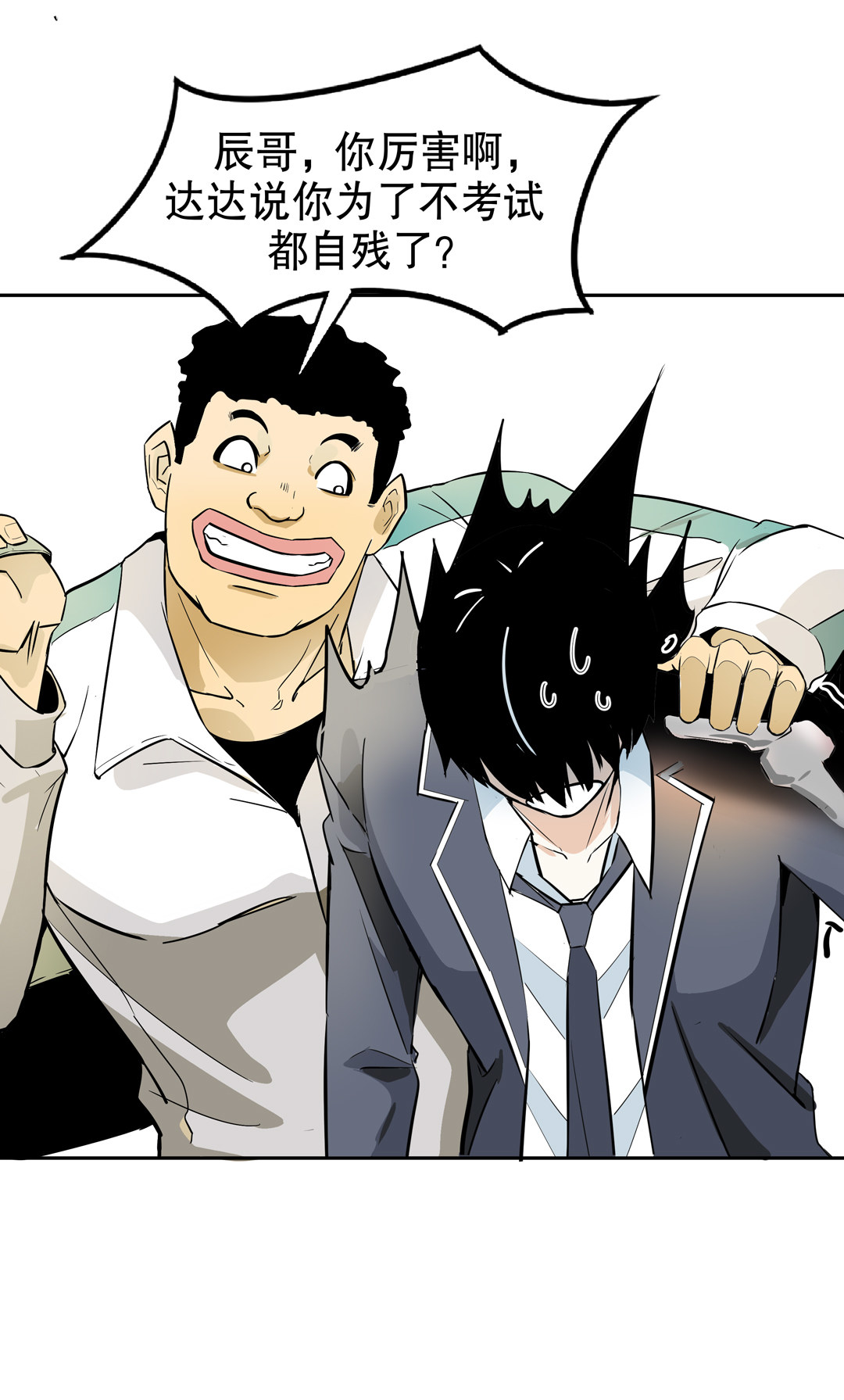 第11话 突如其来的飞车大盗（一）-第11话