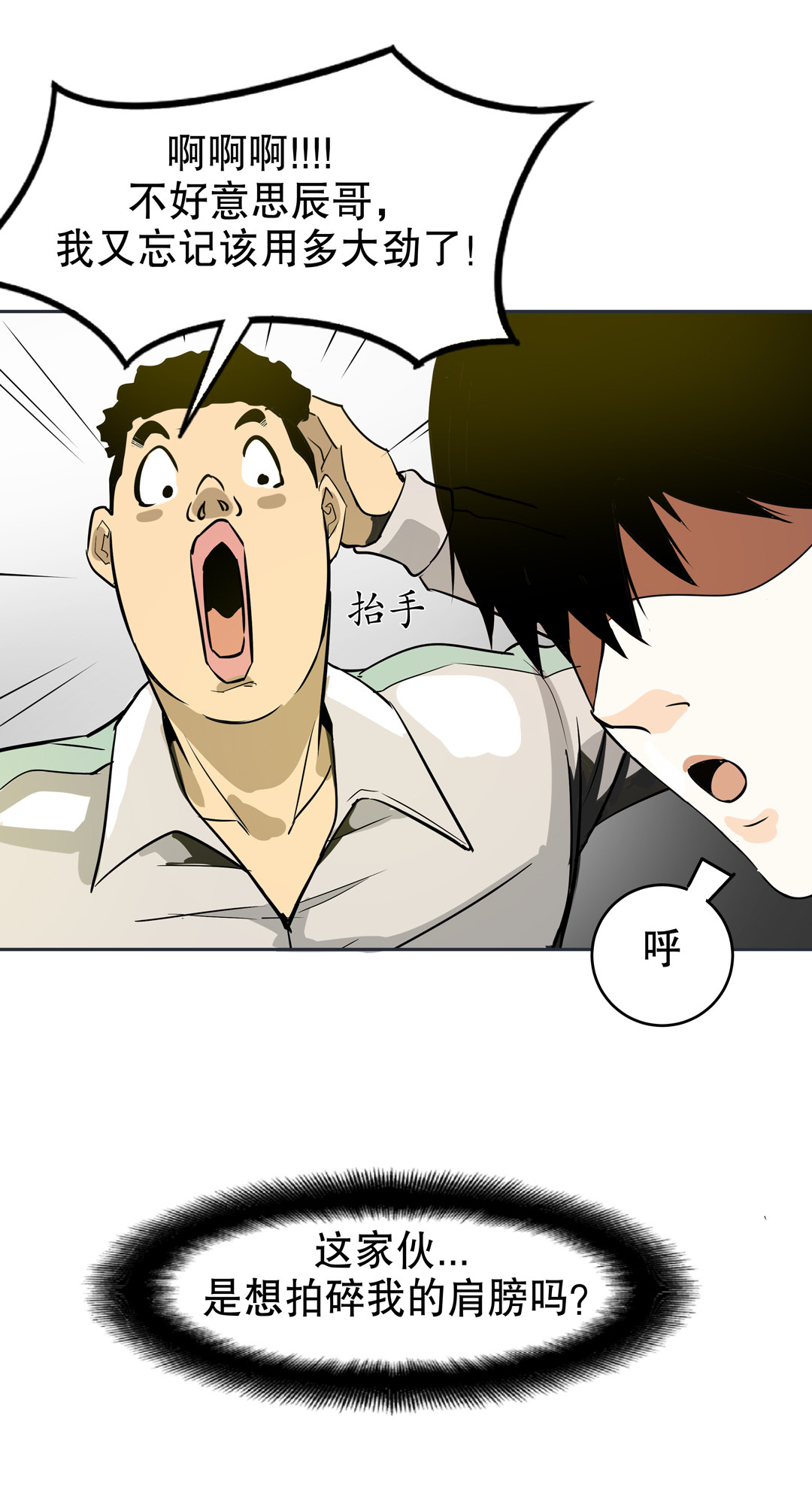 第11话 突如其来的飞车大盗（一）-第11话