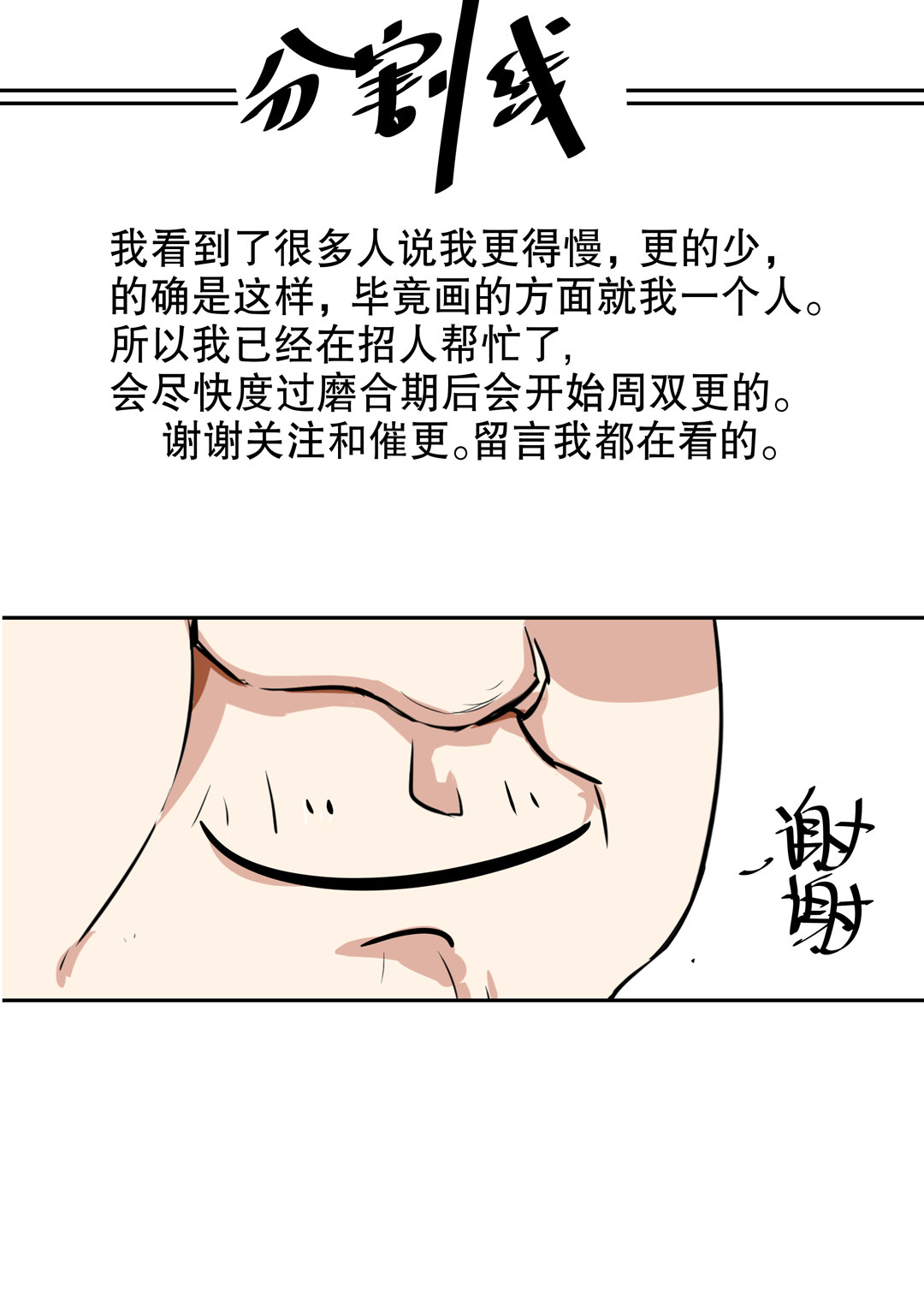 第11话 突如其来的飞车大盗（一）-第11话