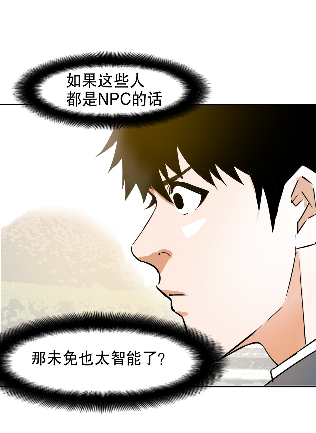 第11话 突如其来的飞车大盗（一）-第11话