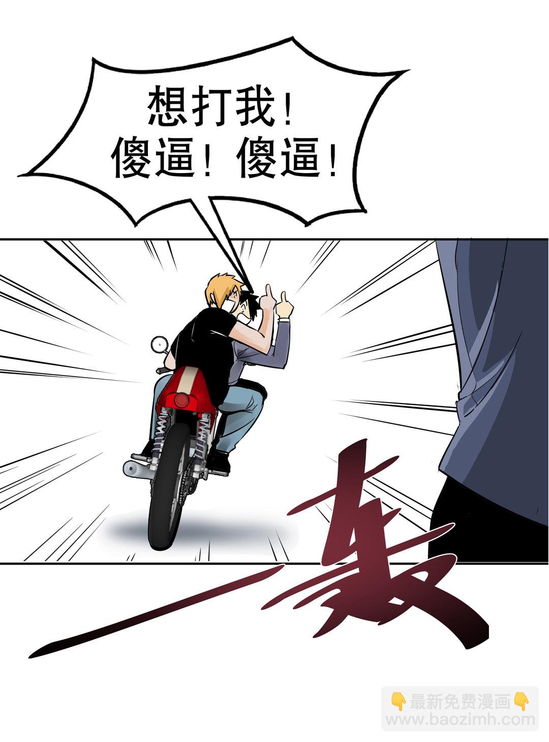 第13话 突如其来的飞车大盗（三）-第13话