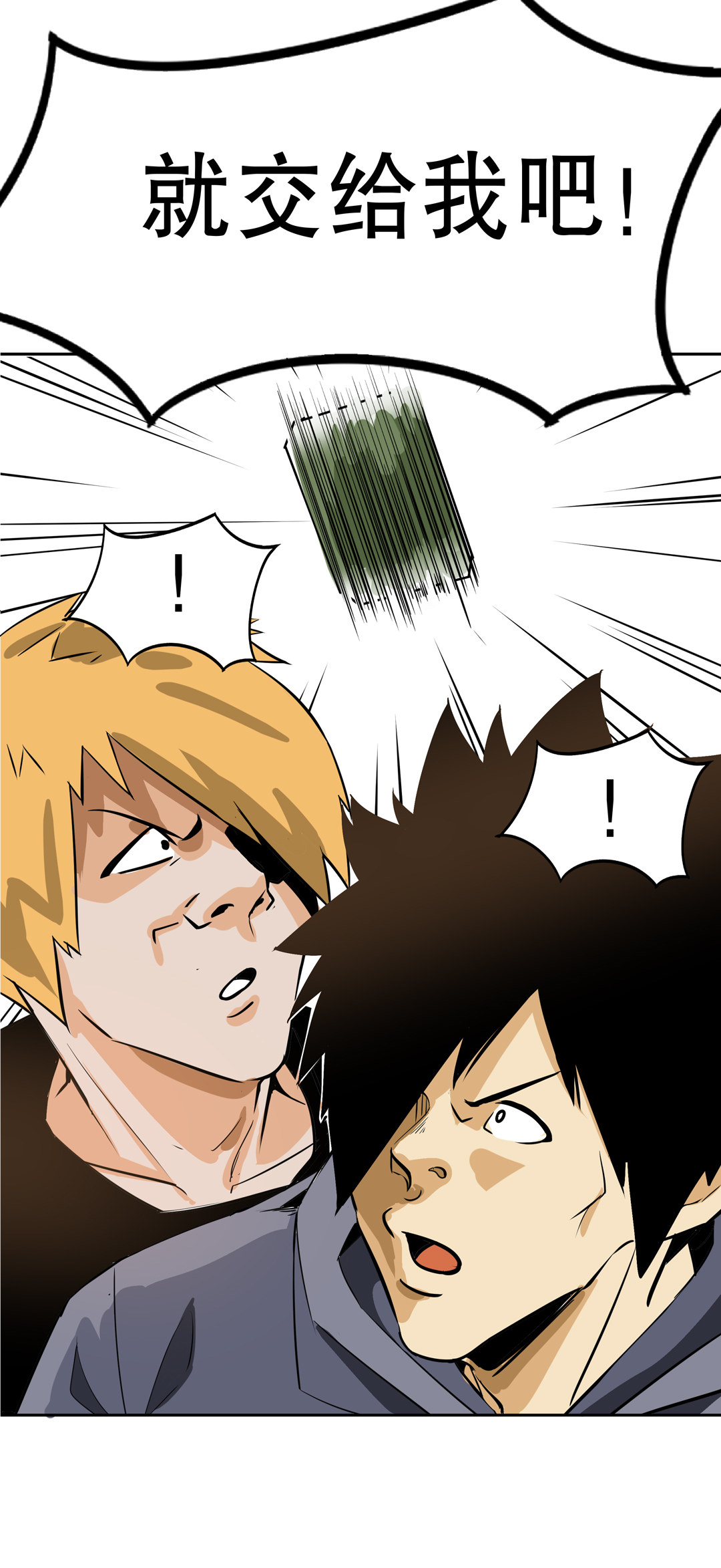 第13话 突如其来的飞车大盗（三）-第13话