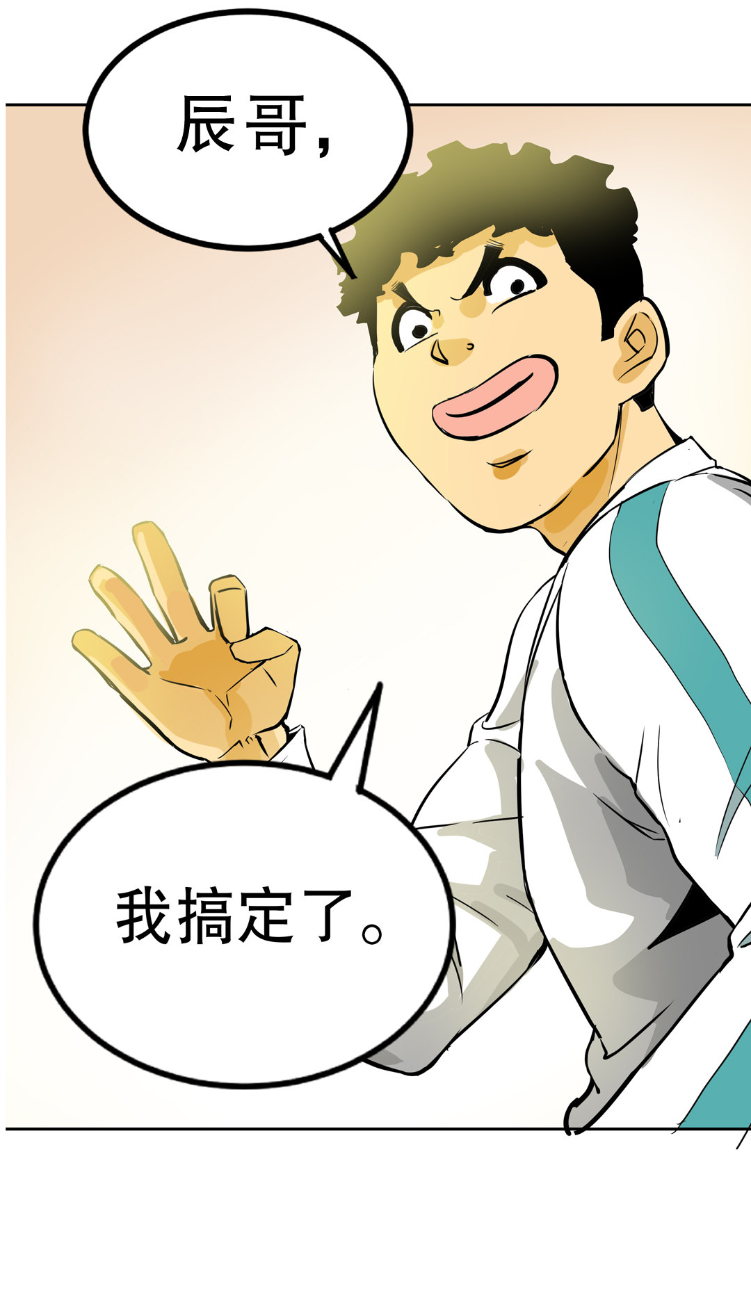 第13话 突如其来的飞车大盗（三）-第13话