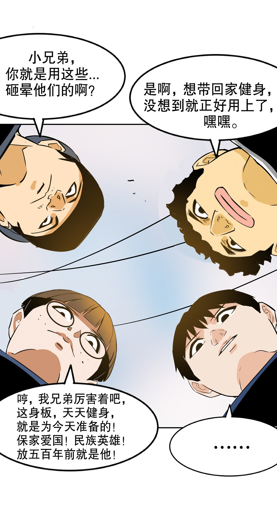 第13话 突如其来的飞车大盗（三）-第13话