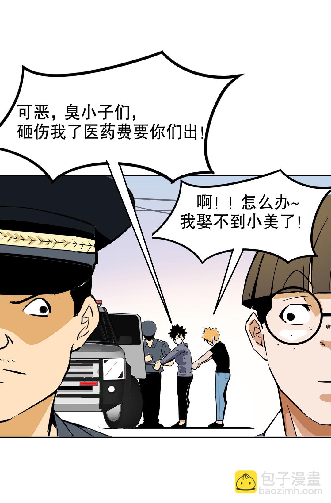 第13话 突如其来的飞车大盗（三）-第13话