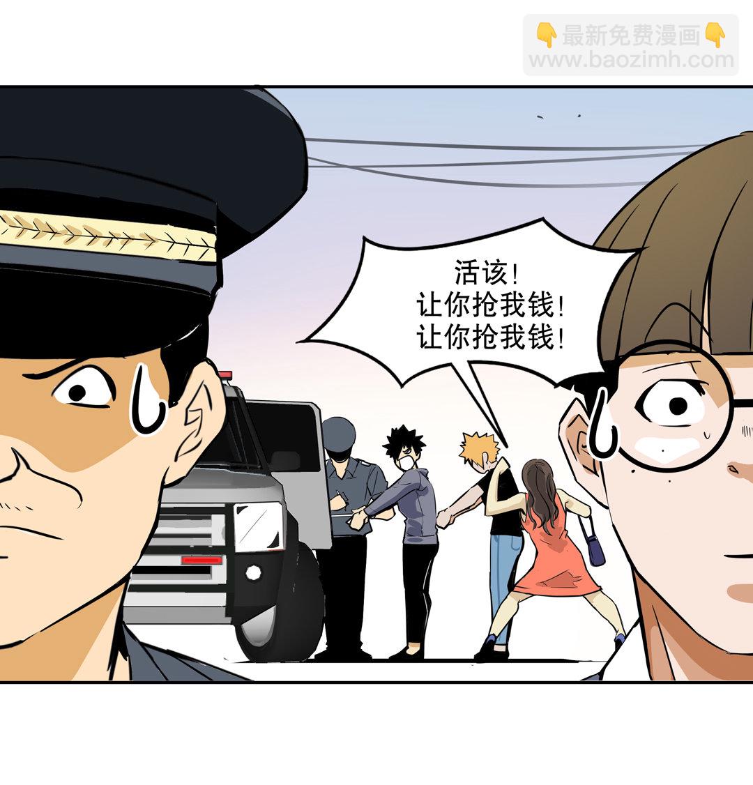 第13话 突如其来的飞车大盗（三）-第13话