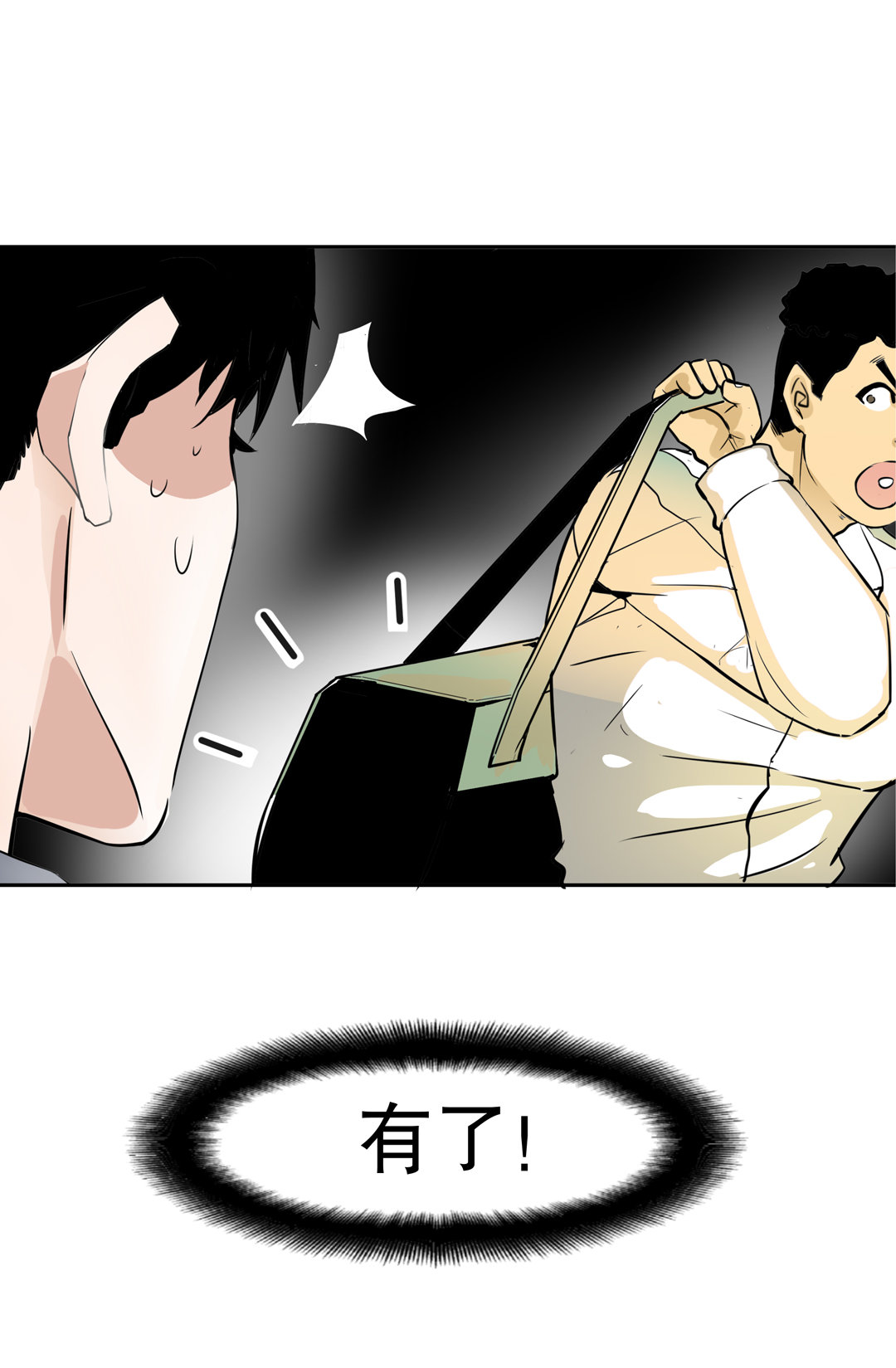 第13话 突如其来的飞车大盗（三）-第13话