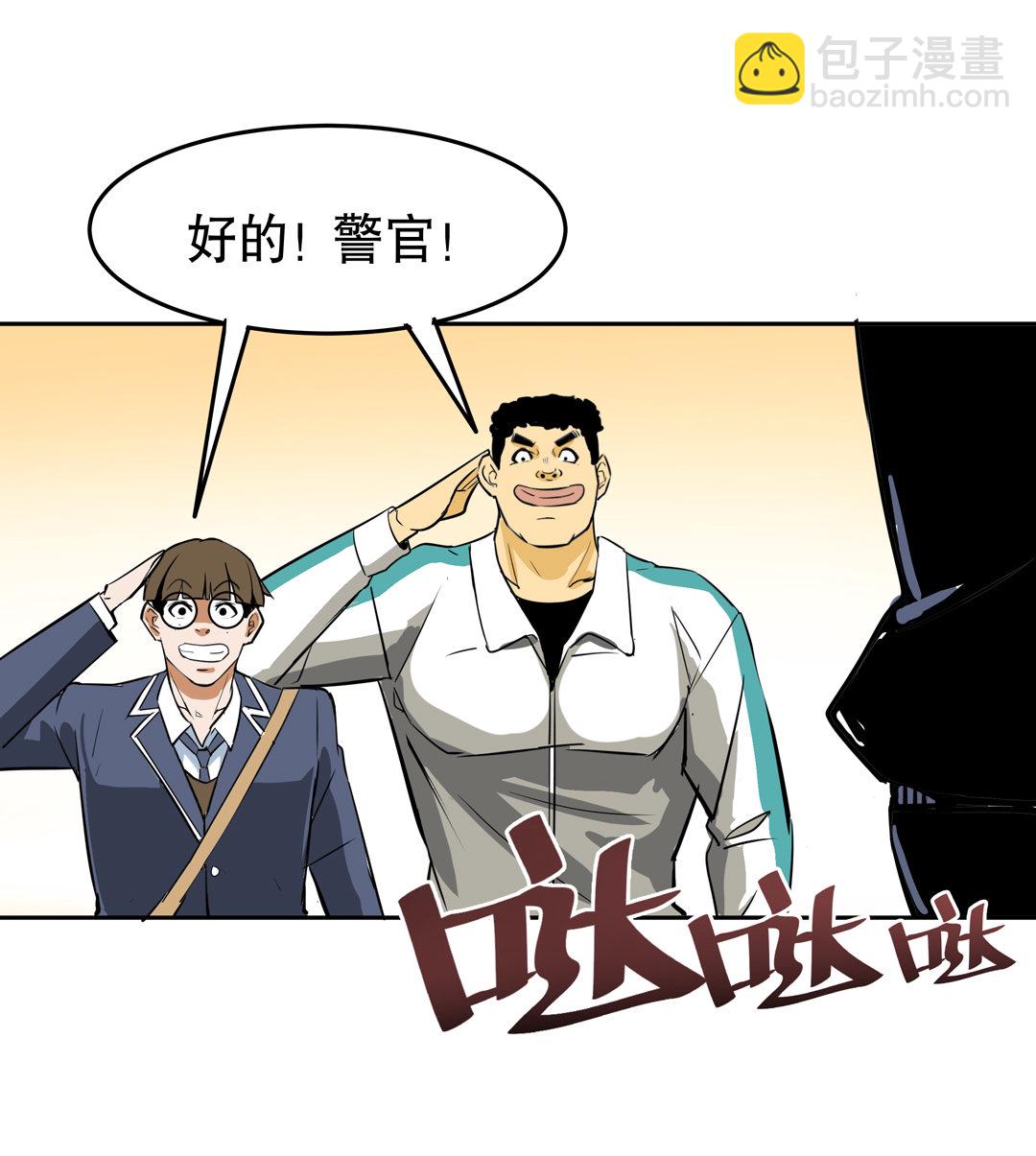 第13话 突如其来的飞车大盗（三）-第13话