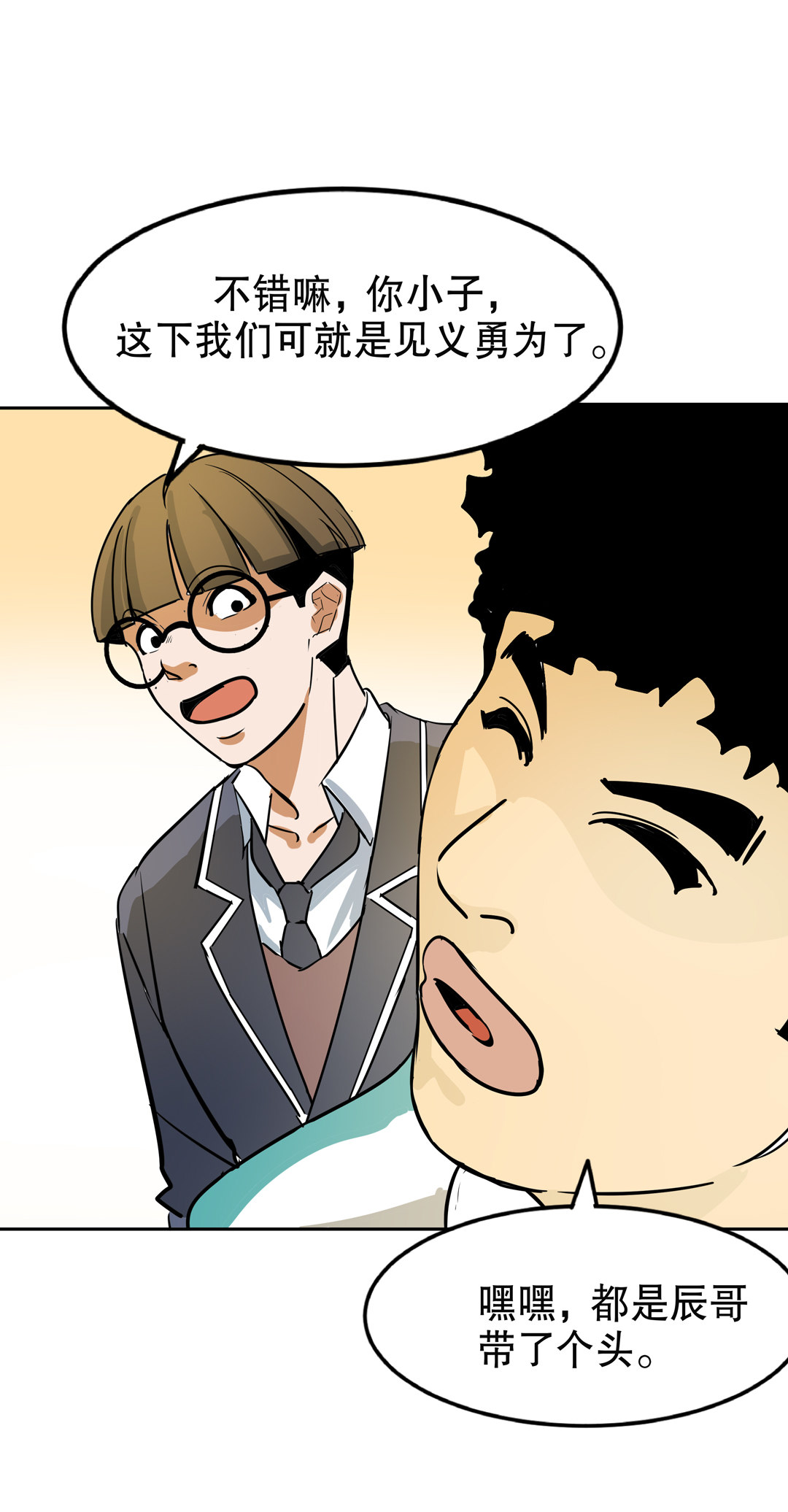 第13话 突如其来的飞车大盗（三）-第13话