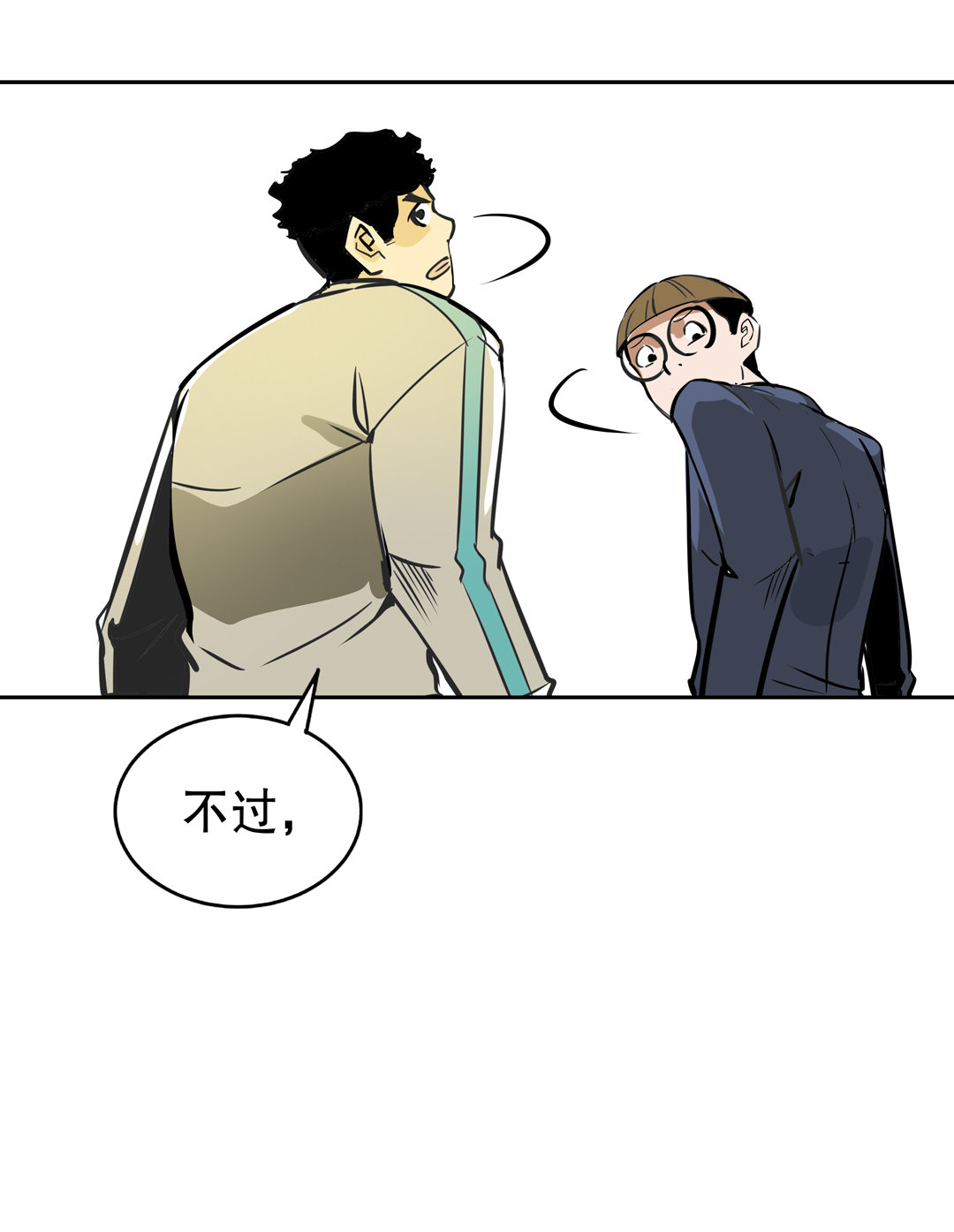 第13话 突如其来的飞车大盗（三）-第13话