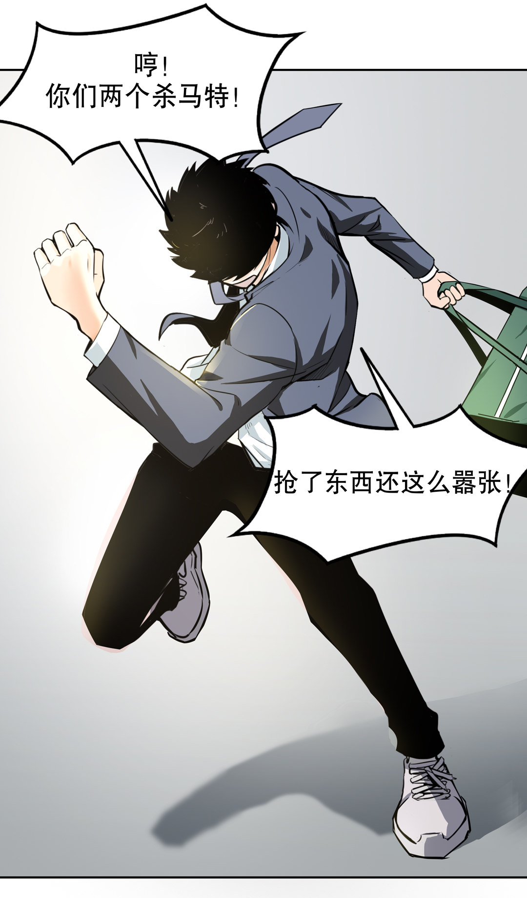 第13话 突如其来的飞车大盗（三）-第13话