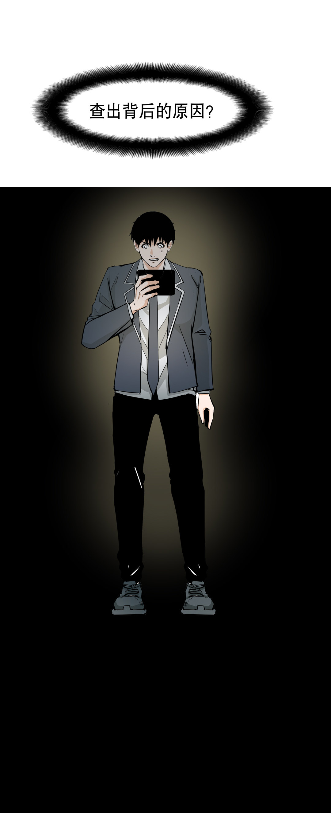 第15话 荒宅里面的女孩（二）-第15话