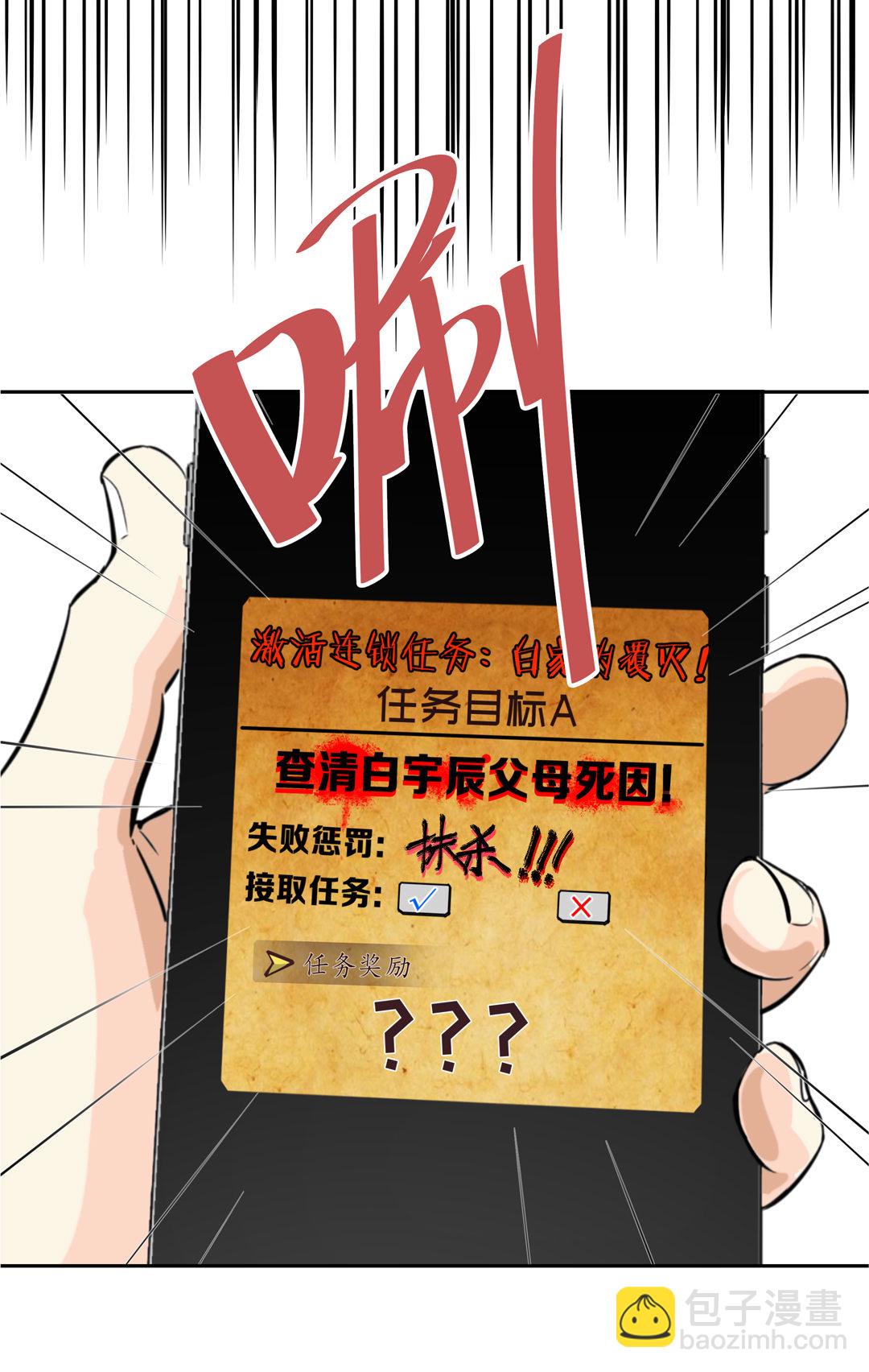 第15话 荒宅里面的女孩（二）-第15话