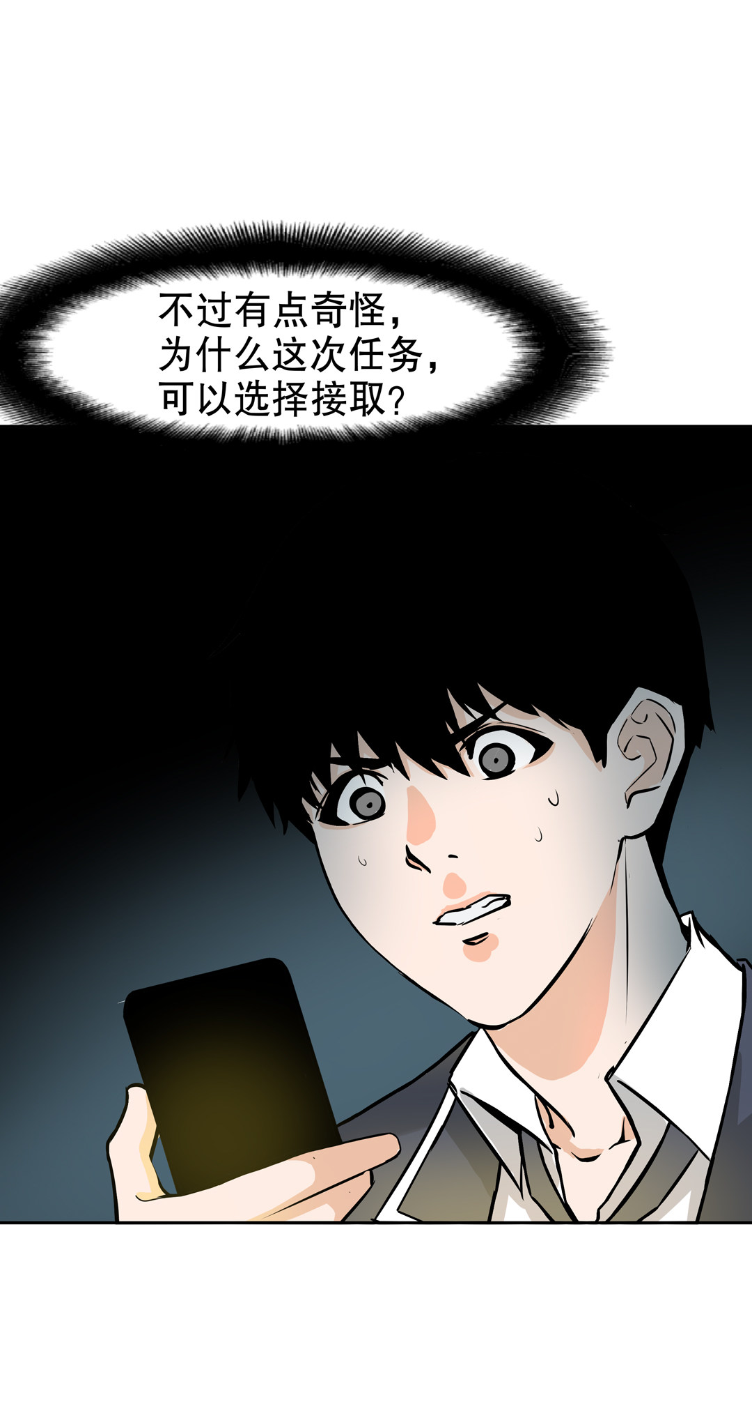 第15话 荒宅里面的女孩（二）-第15话