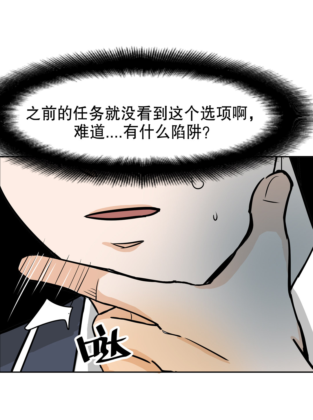 第15话 荒宅里面的女孩（二）-第15话