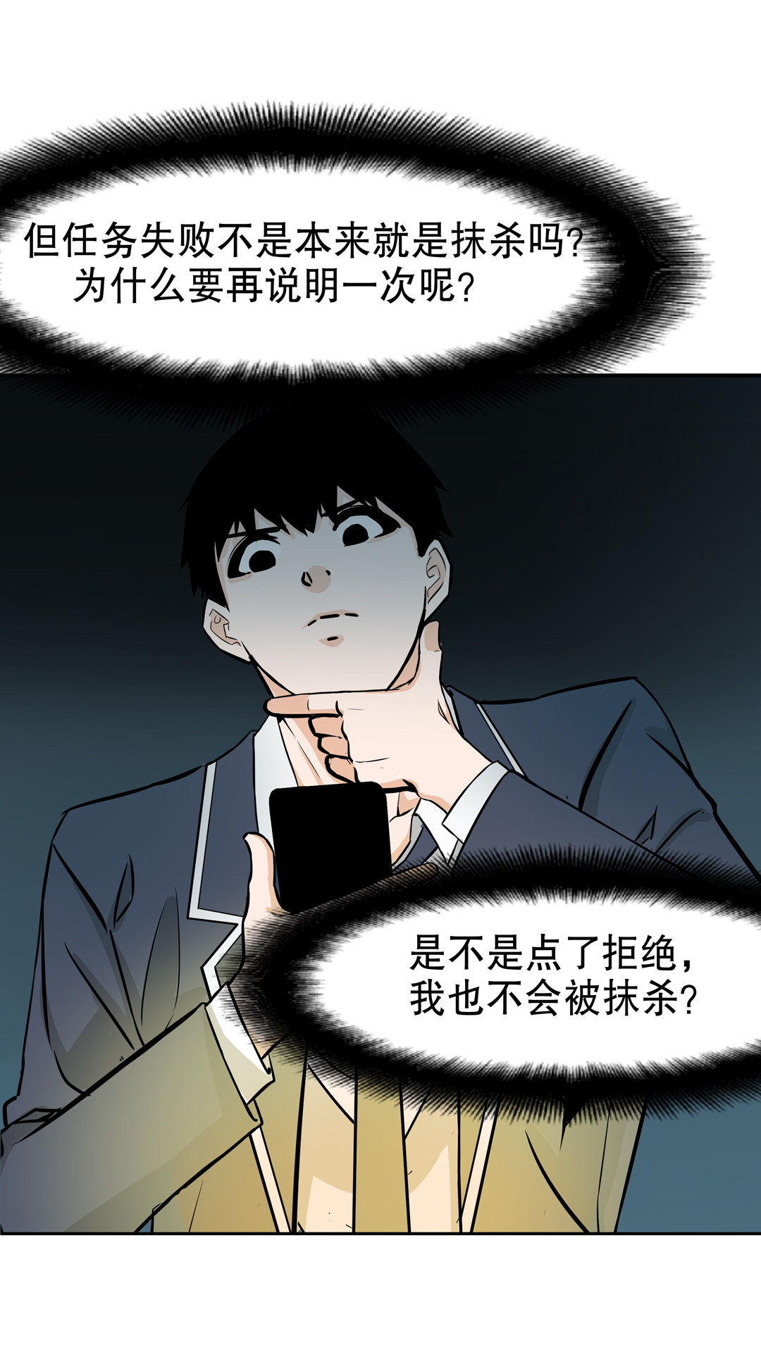 第15话 荒宅里面的女孩（二）-第15话