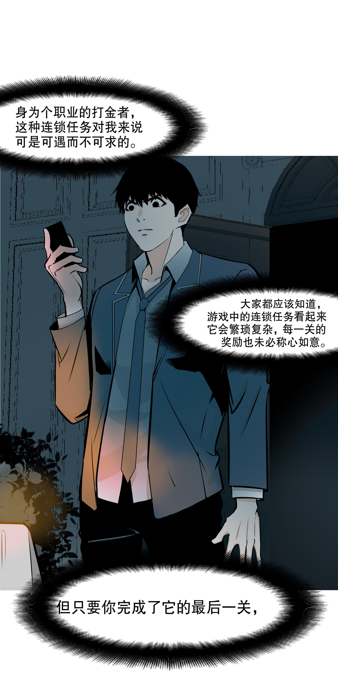 第15话 荒宅里面的女孩（二）-第15话