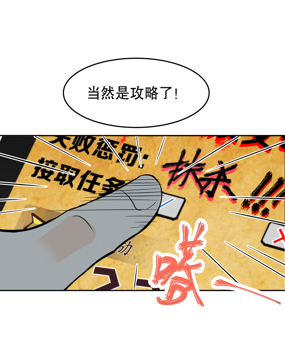 第15话 荒宅里面的女孩（二）-第15话