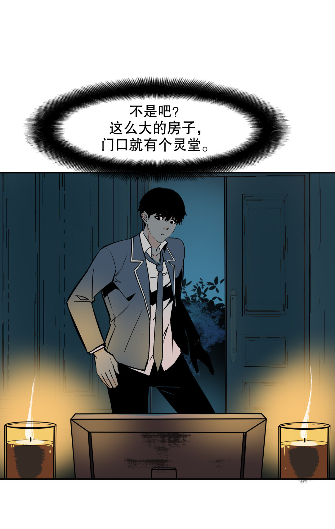 第15话 荒宅里面的女孩（二）-第15话