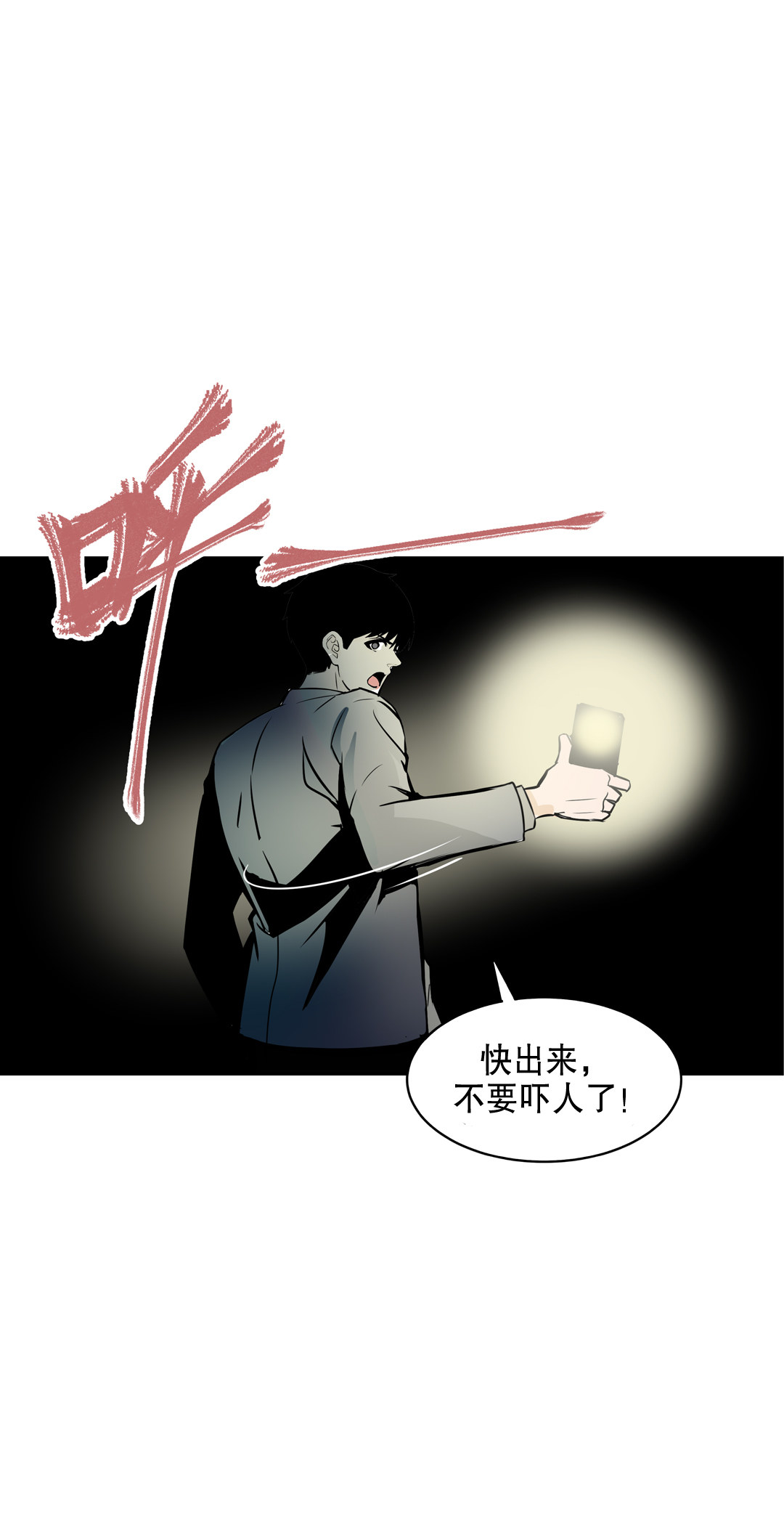 第15话 荒宅里面的女孩（二）-第15话