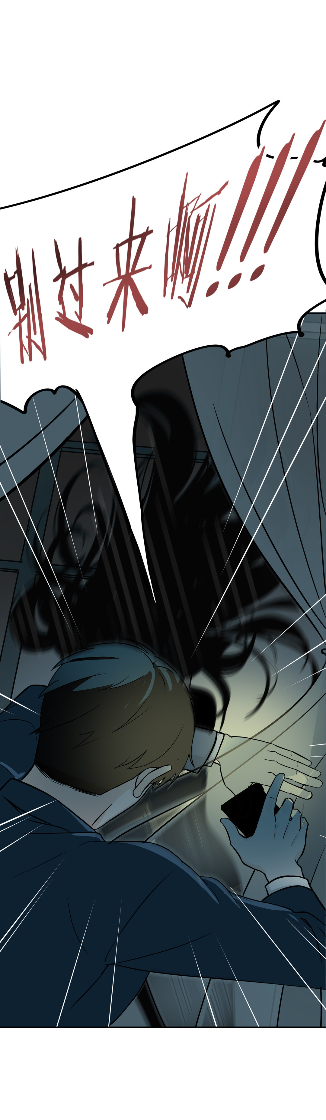 第15话 荒宅里面的女孩（二）-第15话