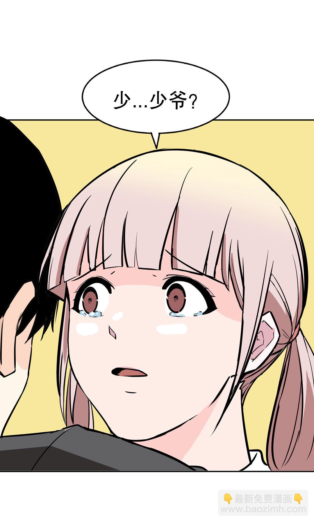 第17话 我的少女管家（二）-第17话