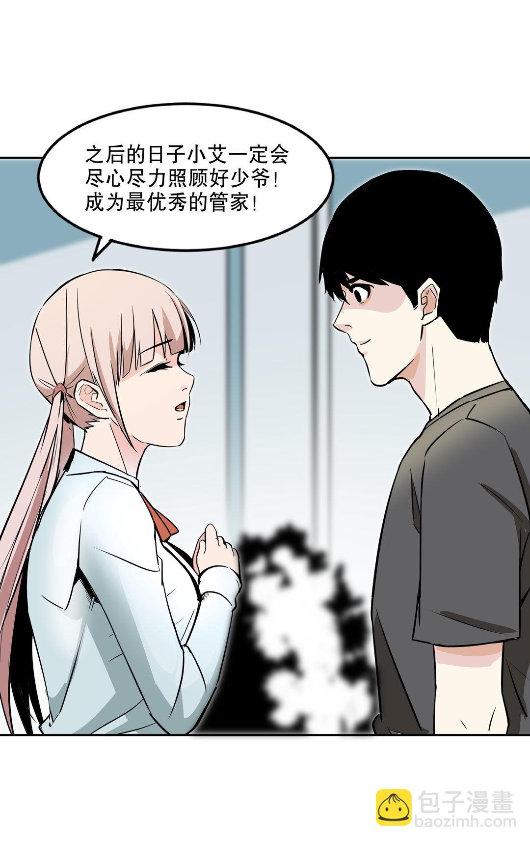 第17话 我的少女管家（二）-第17话