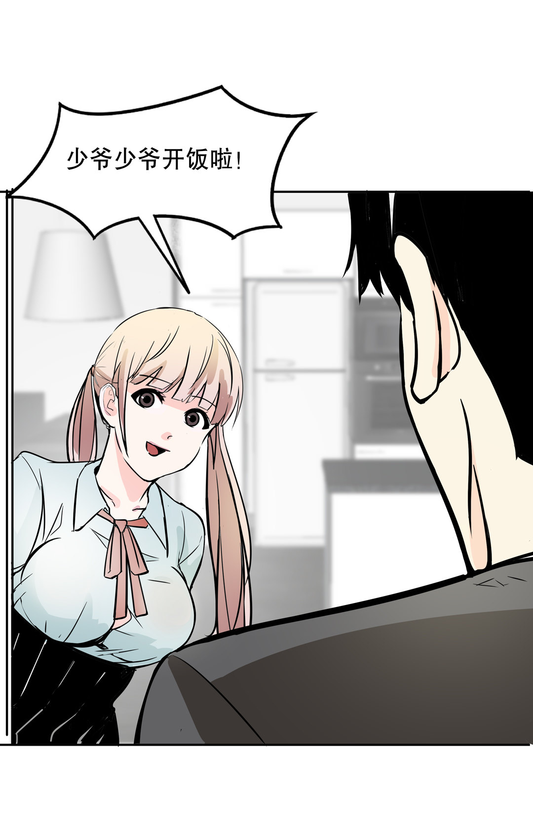 第17话 我的少女管家（二）-第17话