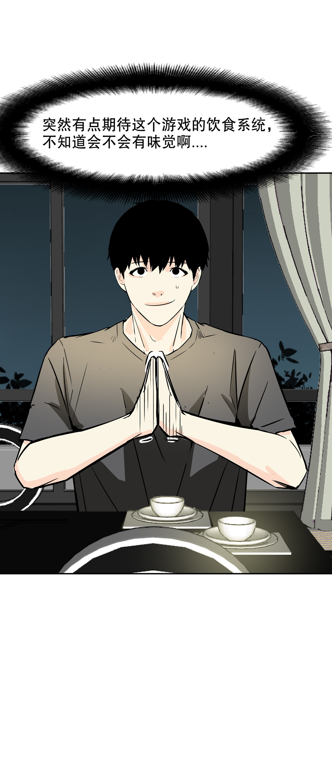 第17话 我的少女管家（二）-第17话