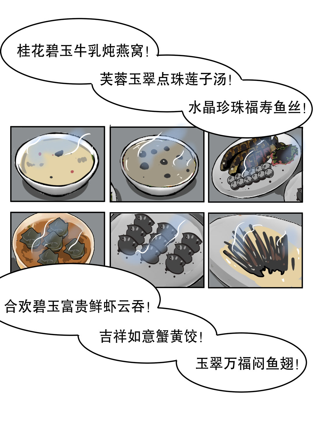 第17话 我的少女管家（二）-第17话