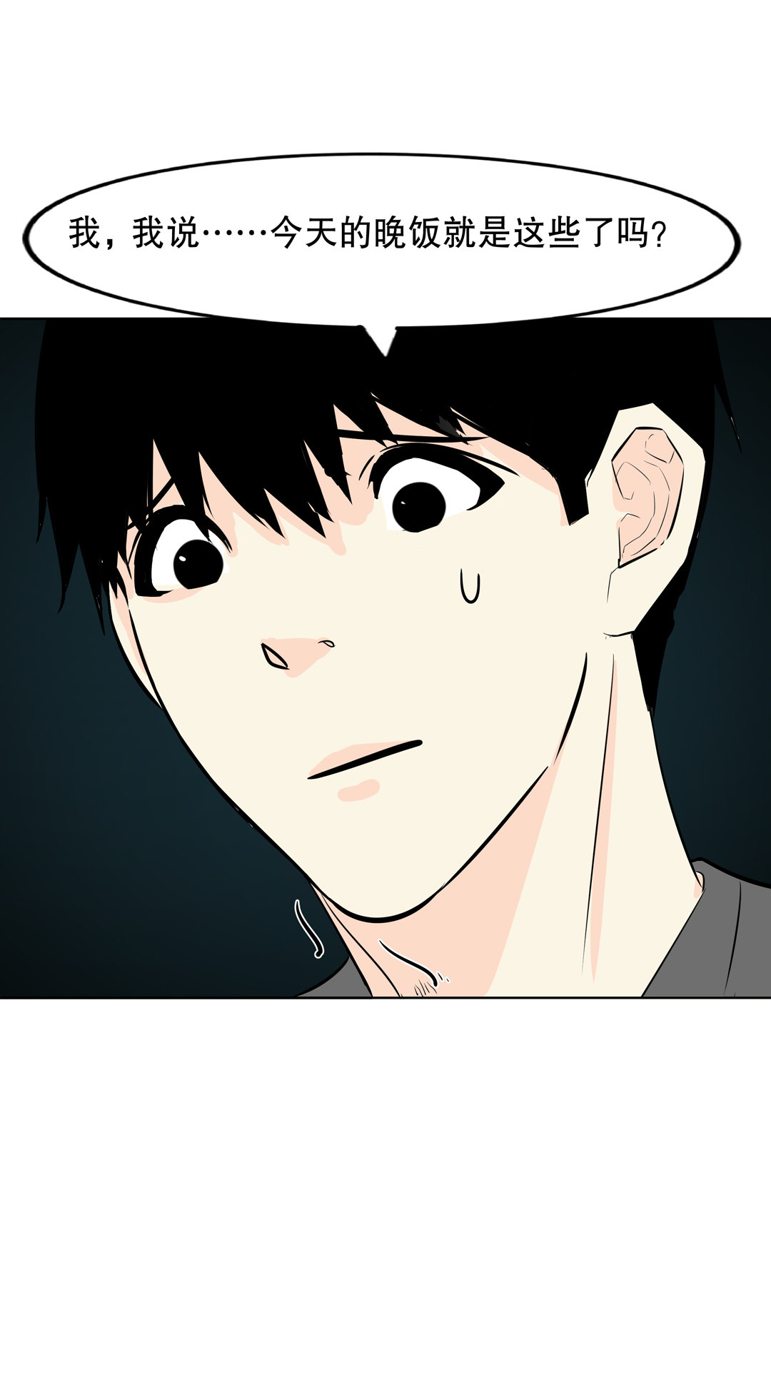 第17话 我的少女管家（二）-第17话