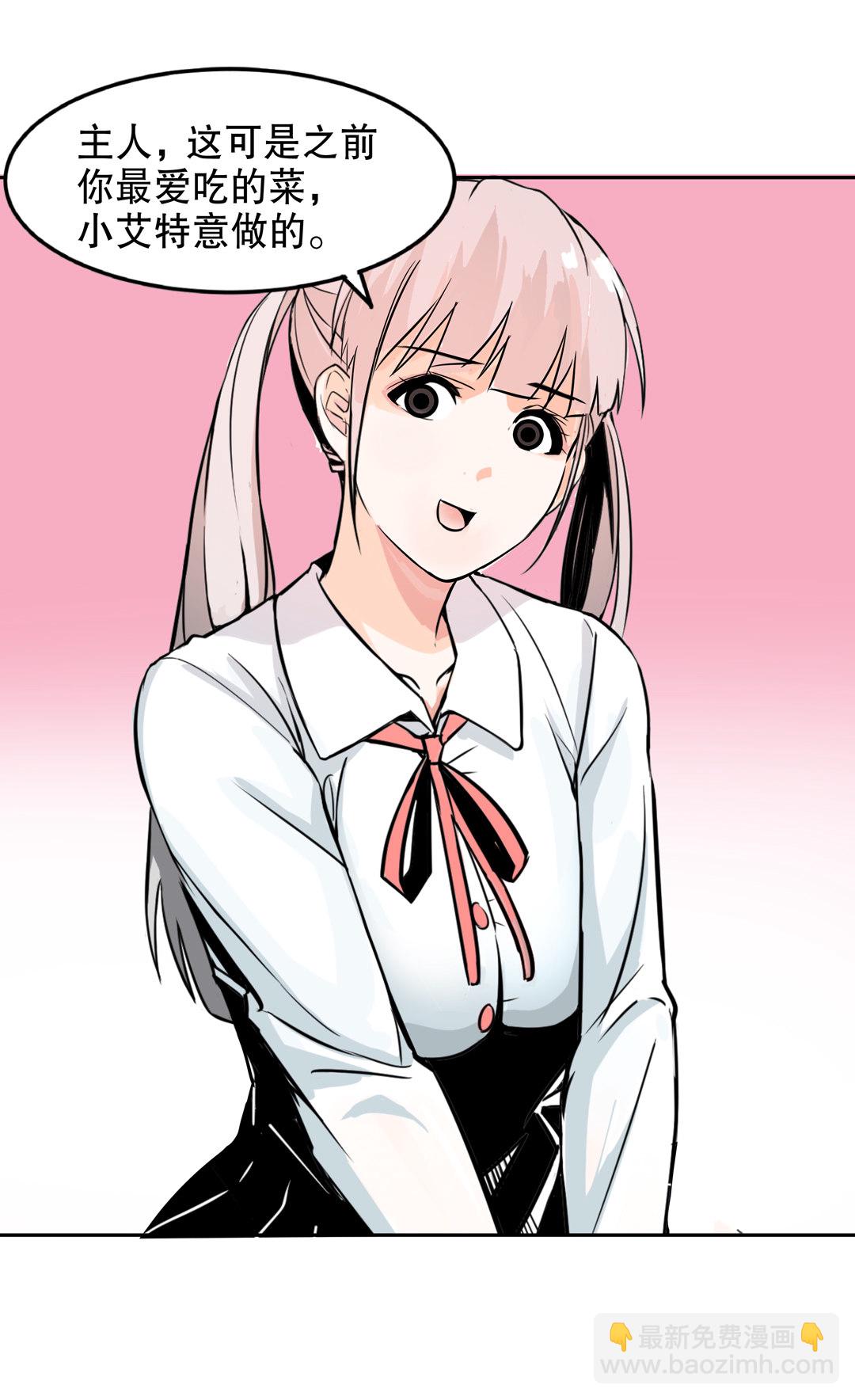 第17话 我的少女管家（二）-第17话