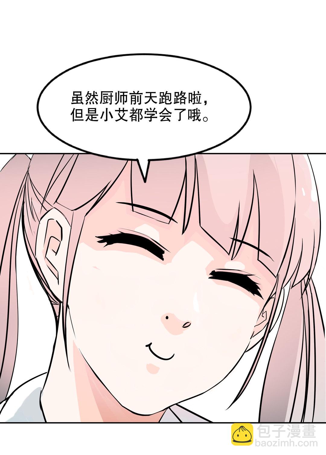 第17话 我的少女管家（二）-第17话