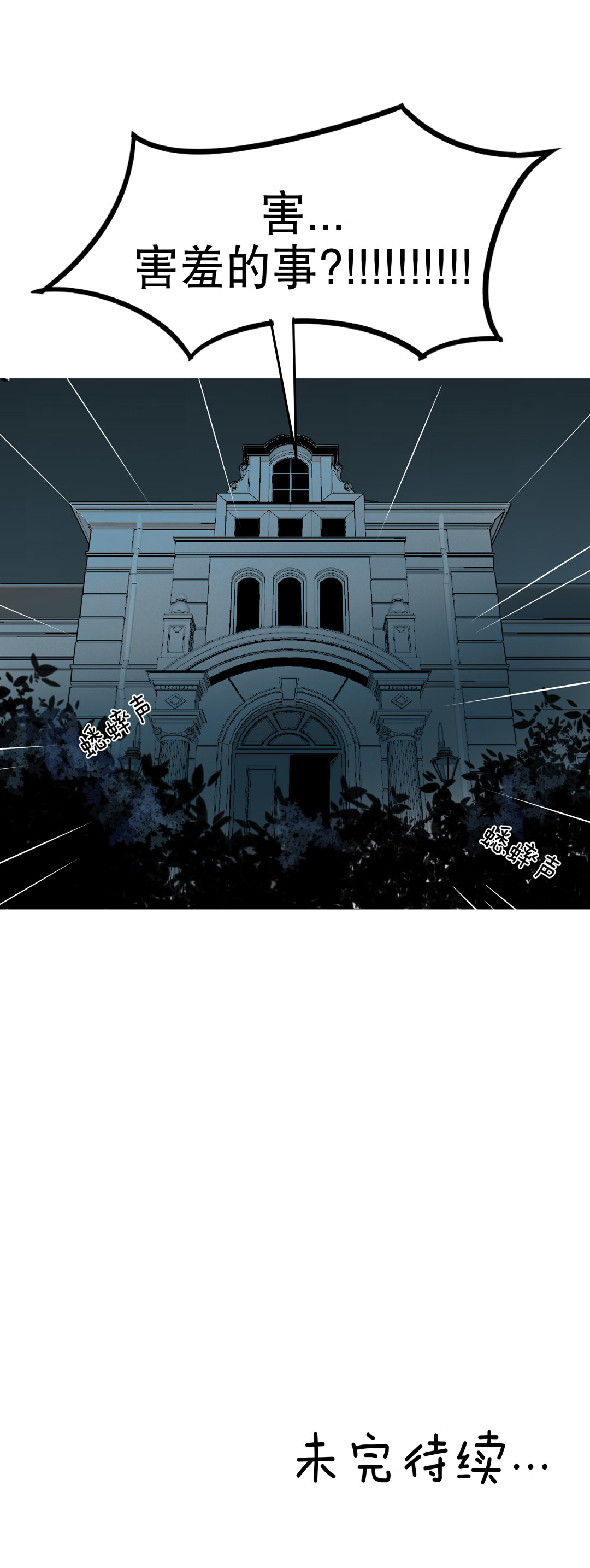 第17话 我的少女管家（二）-第17话