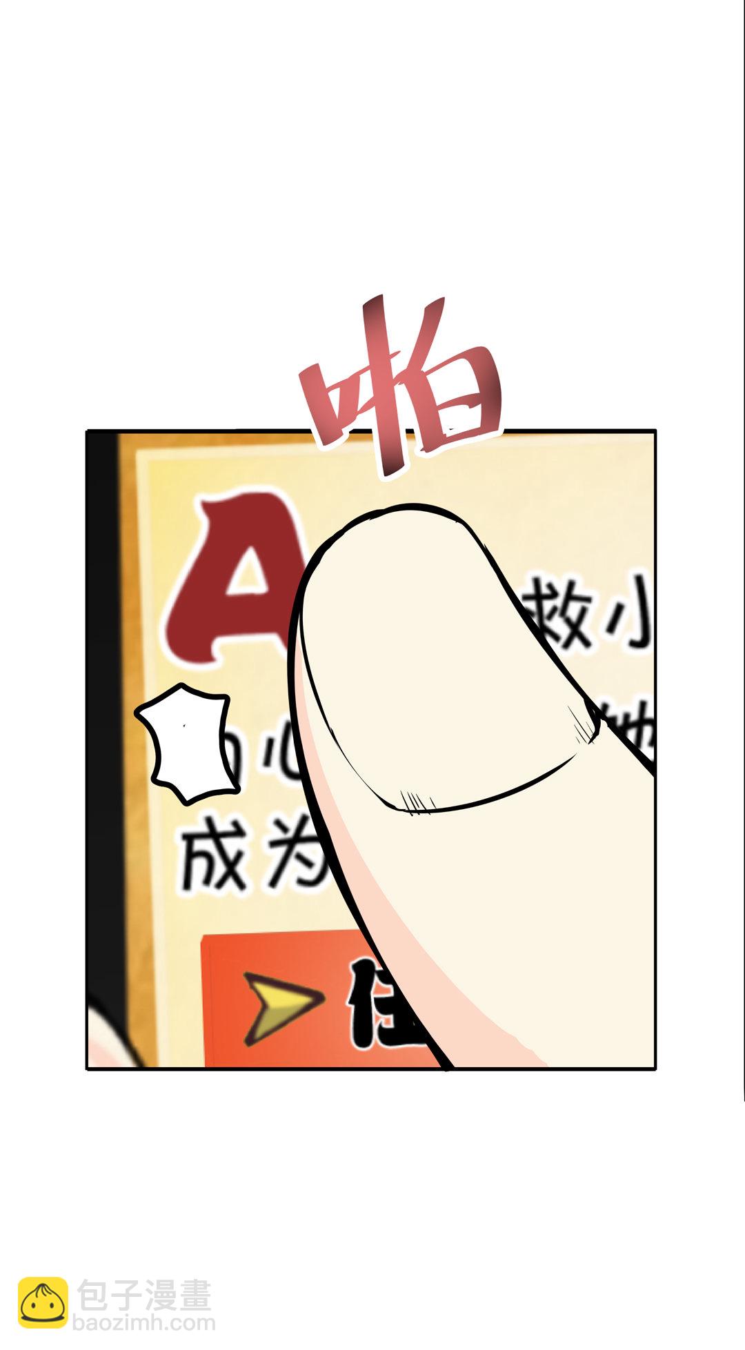 第17话 我的少女管家（二）-第17话