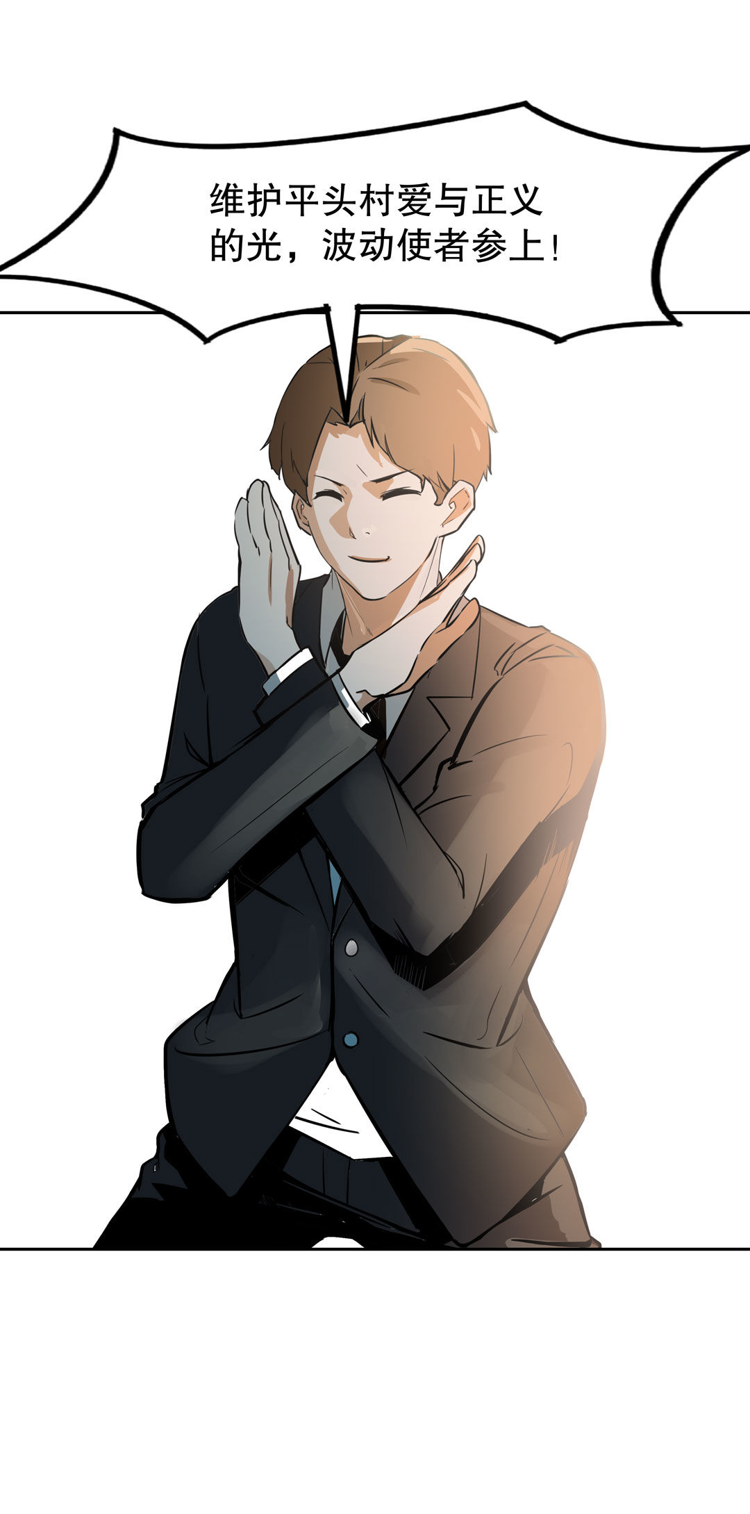 第19话  混混闯进我的家(1/2)-第19话