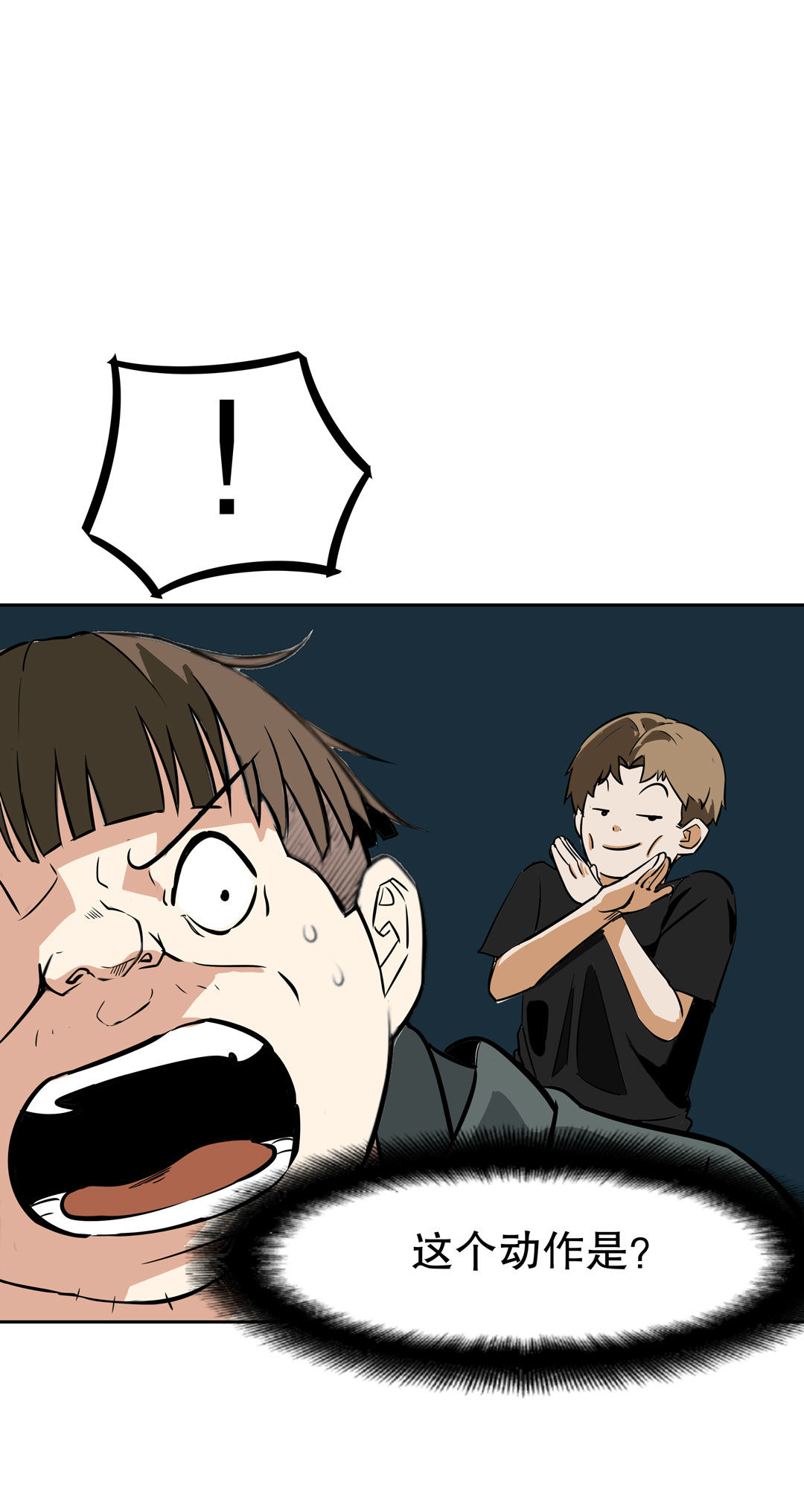 第19话  混混闯进我的家(1/2)-第19话