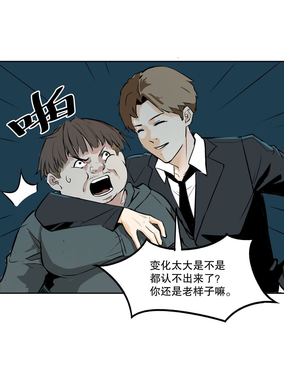 第19话  混混闯进我的家(1/2)-第19话