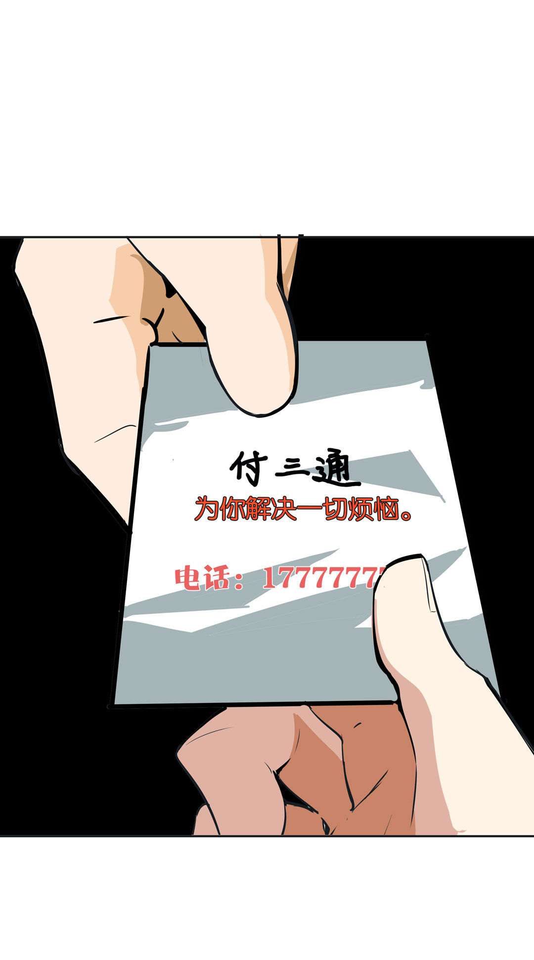 第19话  混混闯进我的家(1/2)-第19话