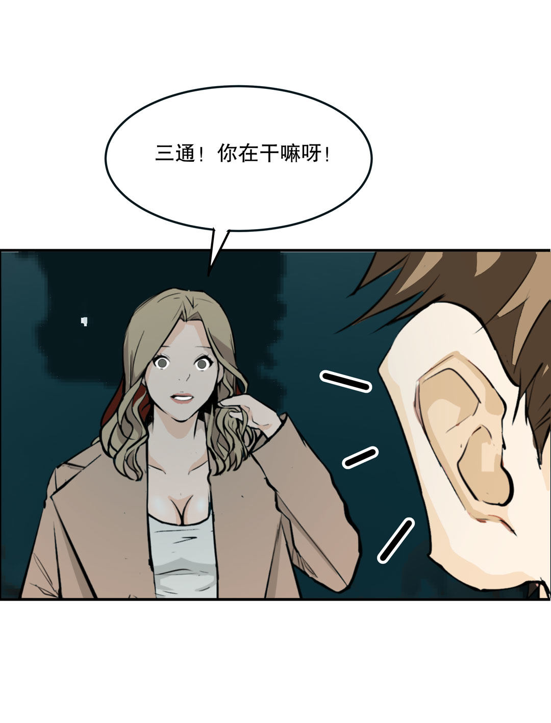 第19话  混混闯进我的家(1/2)-第19话