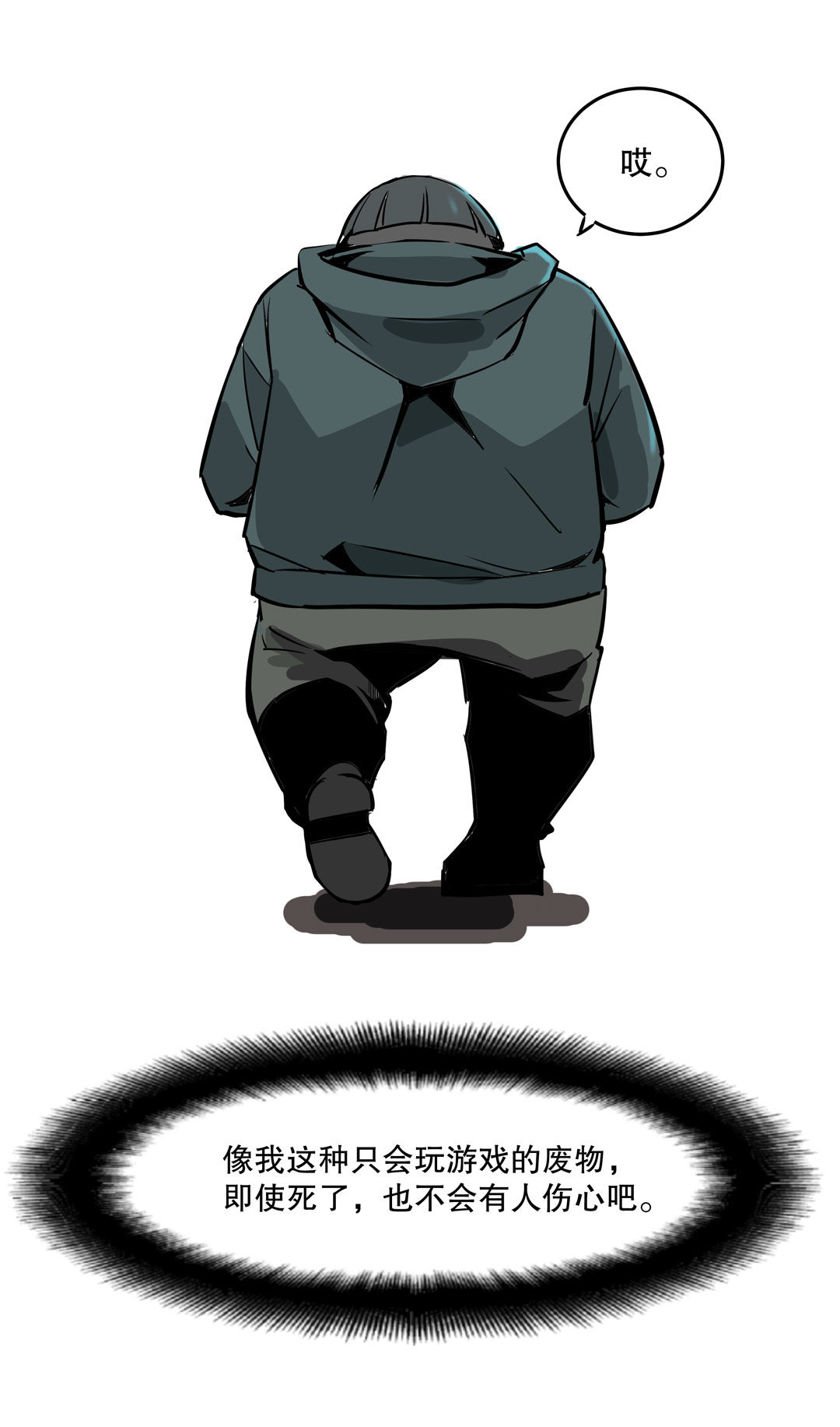 第19话  混混闯进我的家(1/2)-第19话