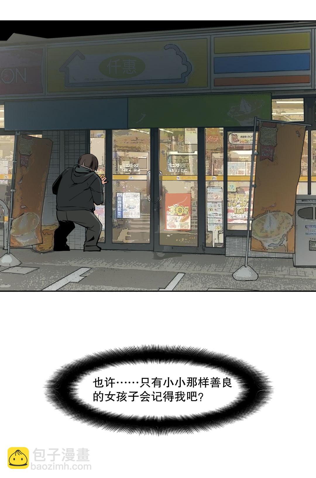 第19话  混混闯进我的家(1/2)-第19话