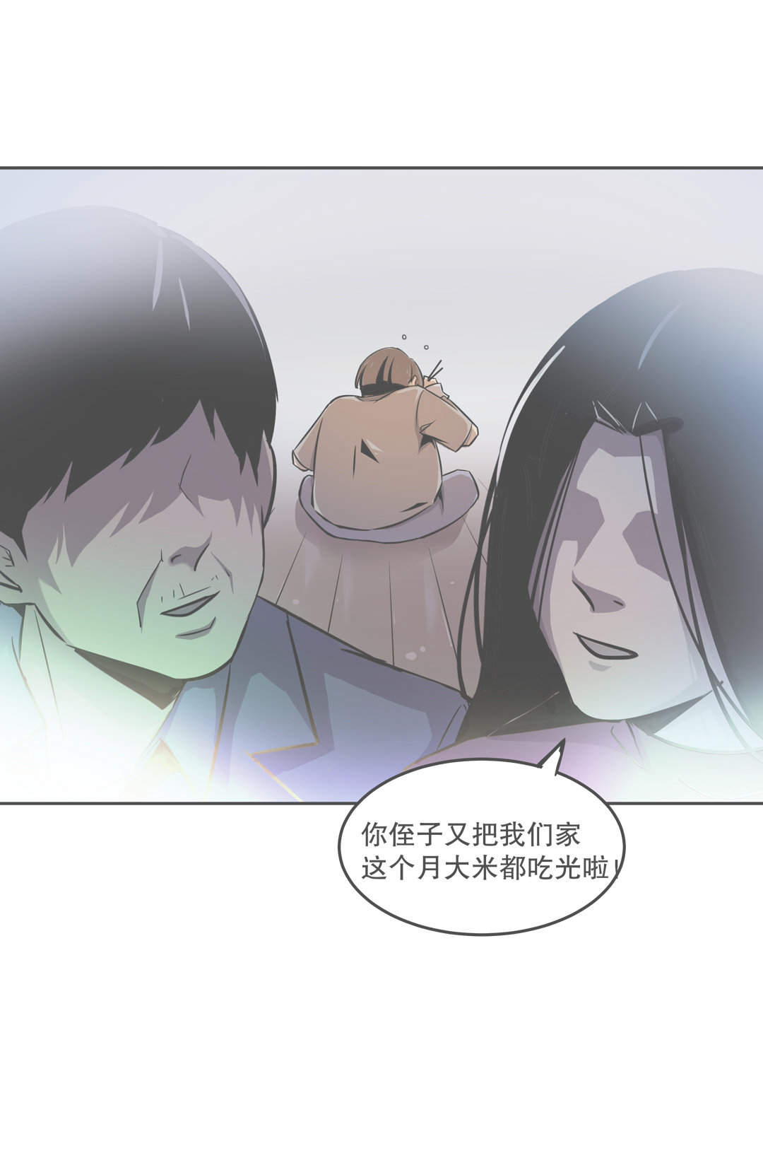 第19话  混混闯进我的家(1/2)-第19话