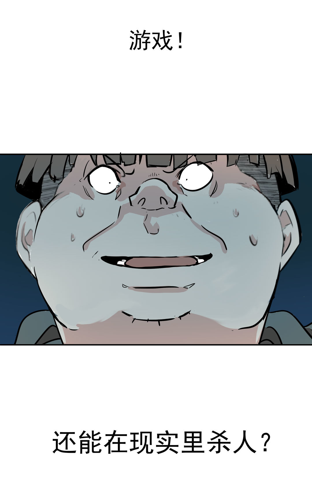 第19话  混混闯进我的家(1/2)-第19话