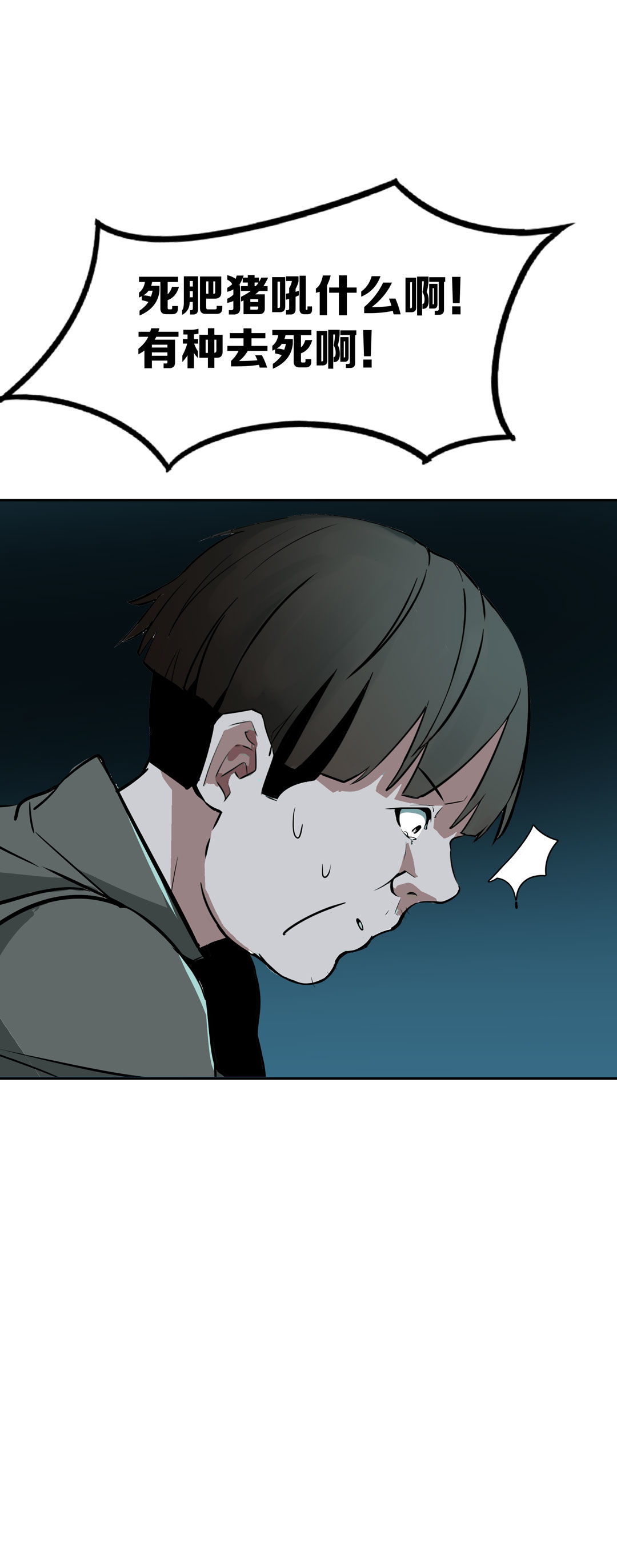 第19话  混混闯进我的家(1/2)-第19话