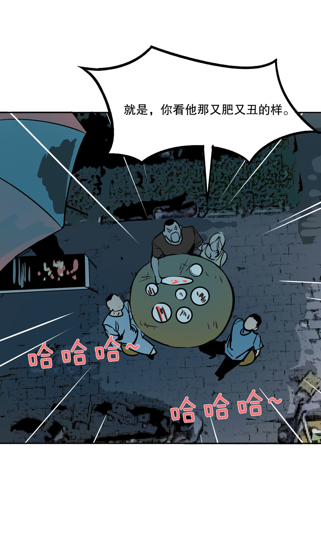 第19话  混混闯进我的家(1/2)-第19话