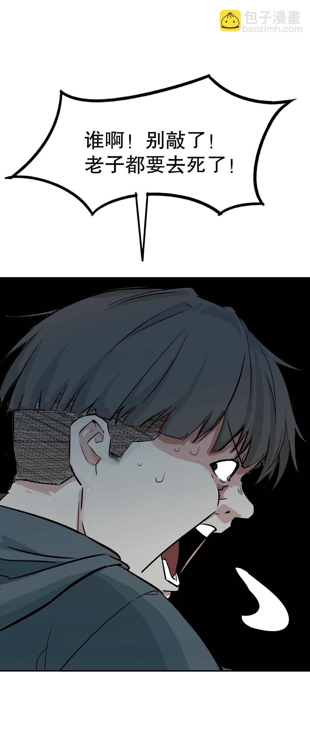 第19话  混混闯进我的家(1/2)-第19话