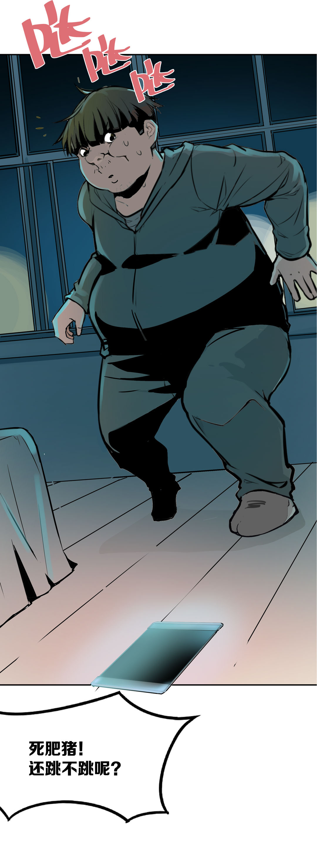 第19话  混混闯进我的家(1/2)-第19话