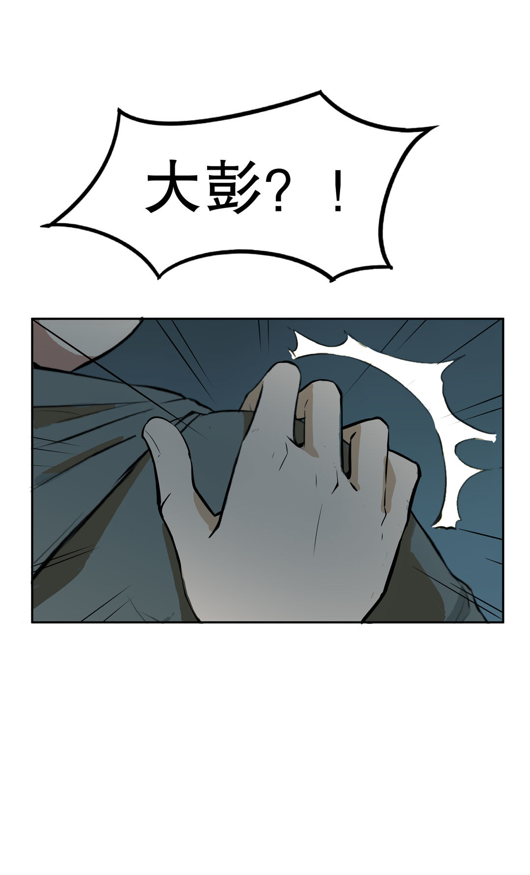 第19话  混混闯进我的家(1/2)-第19话